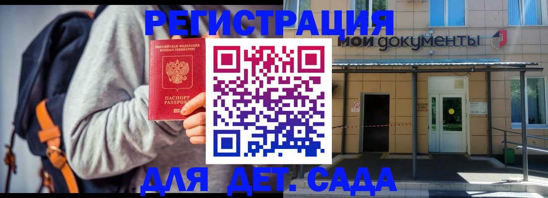 прописка для работы в Сольцах