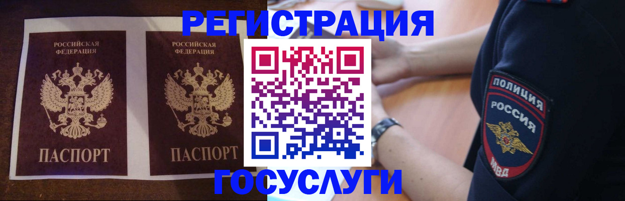 временная регистрация законно в Сольцах