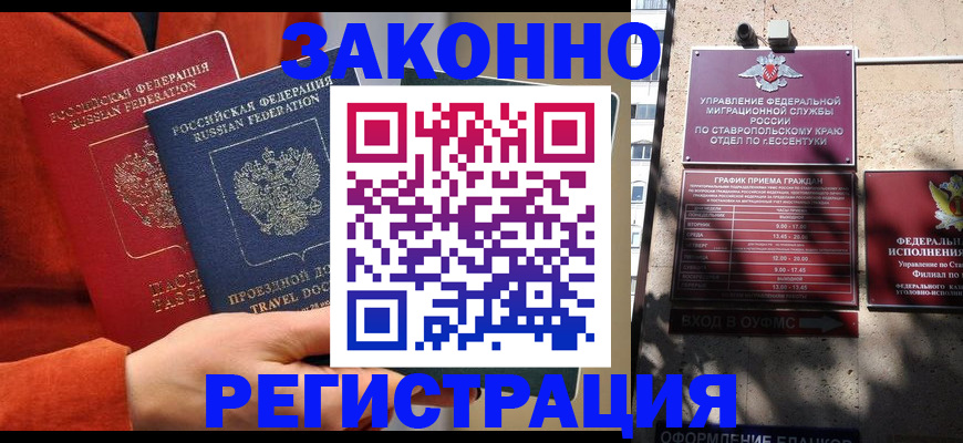 временная регистрация госуслуги в Сольцах