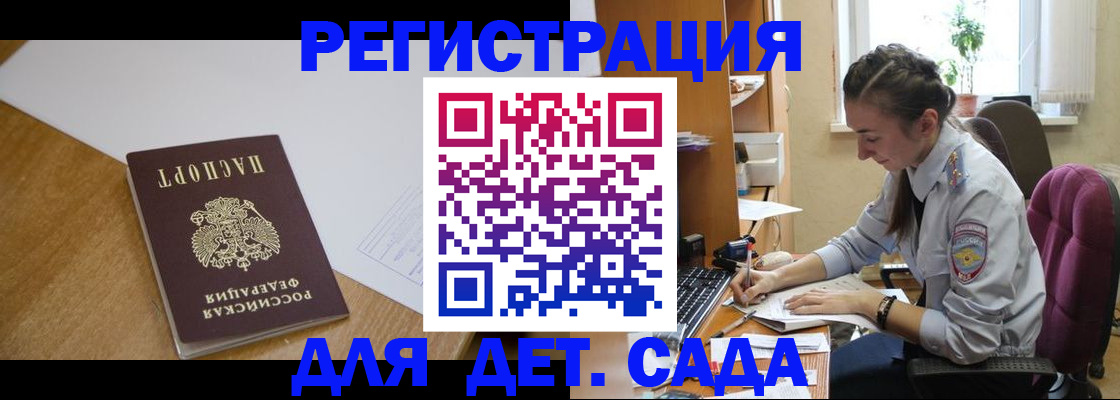 временная регистрация законно в Сольцах