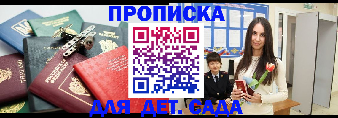 прописка гарантия в Сольцах